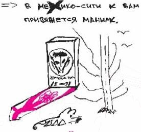 Иллюстрация к книге — Колыбельная по-снайперски [_190.jpg]