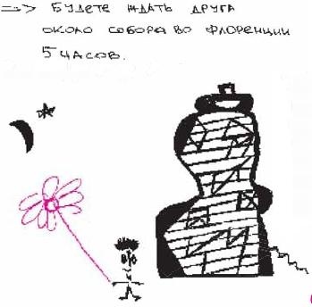 Иллюстрация к книге — Колыбельная по-снайперски [_210.jpg]