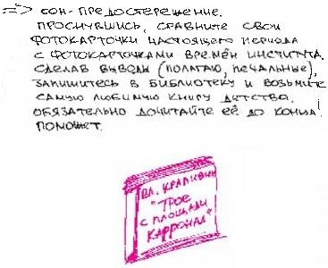 Иллюстрация к книге — Колыбельная по-снайперски [_218.jpg]