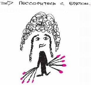 Иллюстрация к книге — Колыбельная по-снайперски [_219.jpg]