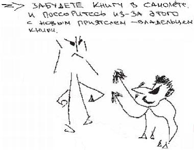 Иллюстрация к книге — Колыбельная по-снайперски [_221.jpg]