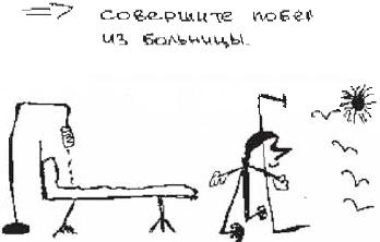 Иллюстрация к книге — Колыбельная по-снайперски [_225.jpg]