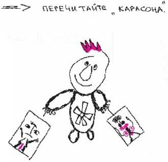 Иллюстрация к книге — Колыбельная по-снайперски [_230.jpg]