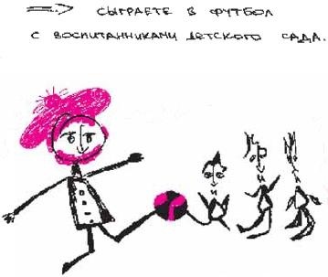 Иллюстрация к книге — Колыбельная по-снайперски [_244.jpg]