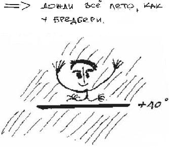 Иллюстрация к книге — Колыбельная по-снайперски [_248.jpg]