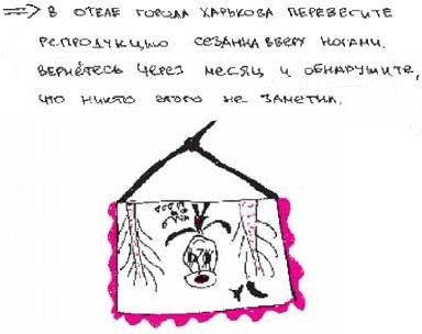 Иллюстрация к книге — Колыбельная по-снайперски [_265.jpg]