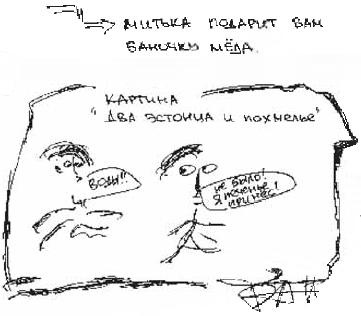 Иллюстрация к книге — Колыбельная по-снайперски [_266.jpg]