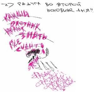 Иллюстрация к книге — Колыбельная по-снайперски [_28.jpg]