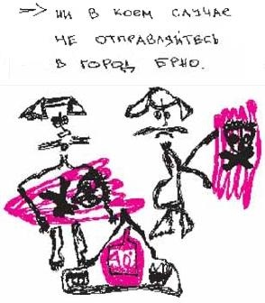 Иллюстрация к книге — Колыбельная по-снайперски [_300.jpg]