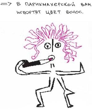 Иллюстрация к книге — Колыбельная по-снайперски [_302.jpg]