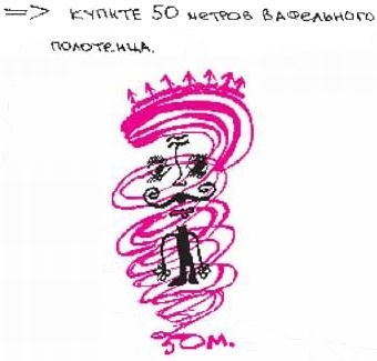 Иллюстрация к книге — Колыбельная по-снайперски [_303.jpg]