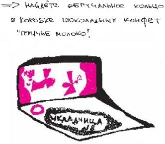 Иллюстрация к книге — Колыбельная по-снайперски [_306.jpg]