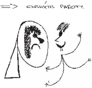 Иллюстрация к книге — Колыбельная по-снайперски [_310.jpg]