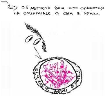 Иллюстрация к книге — Колыбельная по-снайперски [_314.jpg]