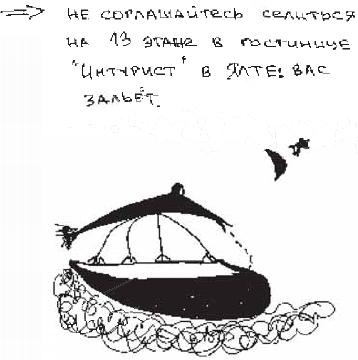 Иллюстрация к книге — Колыбельная по-снайперски [_317.jpg]