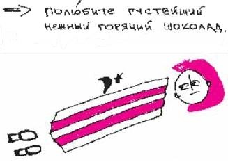 Иллюстрация к книге — Колыбельная по-снайперски [_330.jpg]