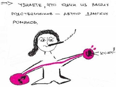 Иллюстрация к книге — Колыбельная по-снайперски [_331.jpg]