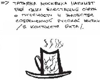 Иллюстрация к книге — Колыбельная по-снайперски [_333.jpg]