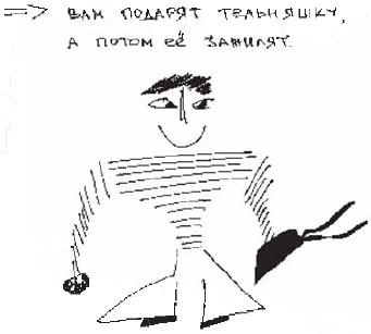 Иллюстрация к книге — Колыбельная по-снайперски [_35.jpg]