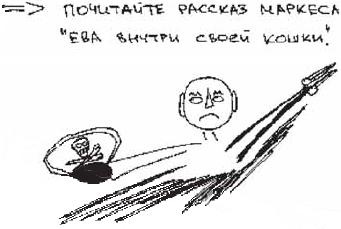 Иллюстрация к книге — Колыбельная по-снайперски [_351.jpg]