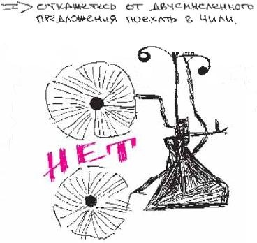 Иллюстрация к книге — Колыбельная по-снайперски [_367.jpg]