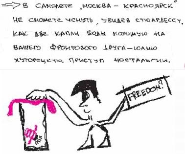 Иллюстрация к книге — Колыбельная по-снайперски [_76.jpg]