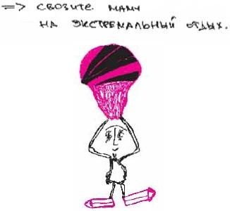 Иллюстрация к книге — Колыбельная по-снайперски [_92.jpg]