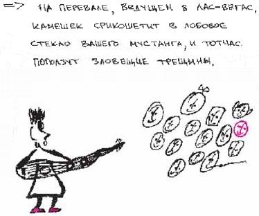 Иллюстрация к книге — Колыбельная по-снайперски [_93.jpg]