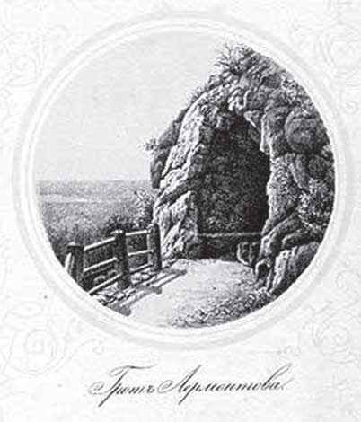 Иллюстрация к книге — С секундантами и без… Убийства, которые потрясли Россию. Грибоедов, Пушкин, Лермонтов [i_052.jpg]