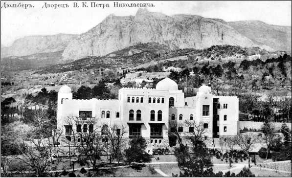 Иллюстрация к книге — Госдачи Крыма. История создания правительственных резиденций и домов отдыха в Крыму. Правда и вымысел [i_044.jpg]