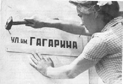 Иллюстрация к книге — Юрий Гагарин. Человек-легенда [i_138.jpg]