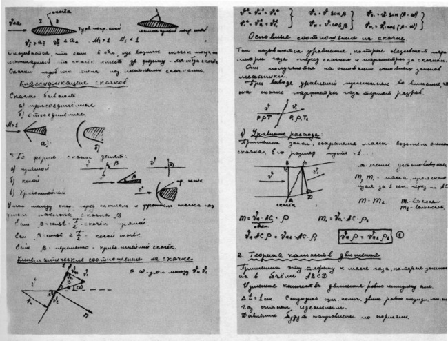 Иллюстрация к книге — Юрий Гагарин. Человек-легенда [i_225.jpg]
