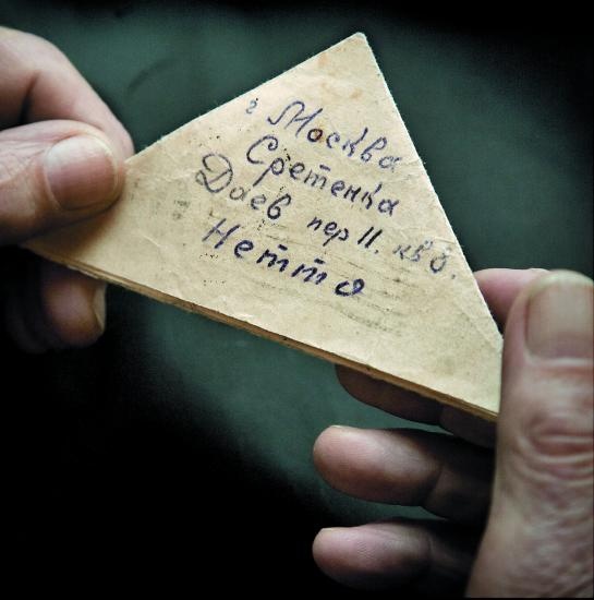 Иллюстрация к книге — 58-я. Неизъятое [_121.jpg]