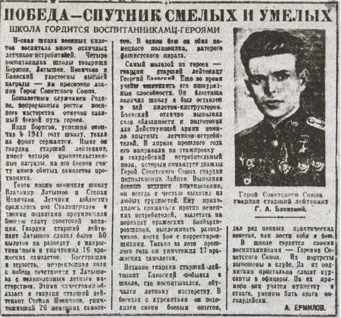 Иллюстрация к книге — Сталинские соколы против асов Люфтваффе [i_011.jpg]