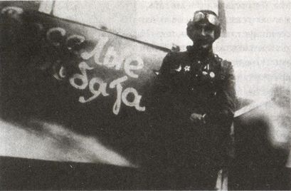 Иллюстрация к книге — Сталинские соколы против асов Люфтваффе [i_029.jpg]