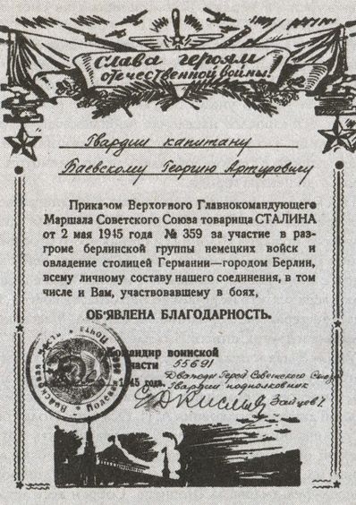 Иллюстрация к книге — Сталинские соколы против асов Люфтваффе [i_038.jpg]