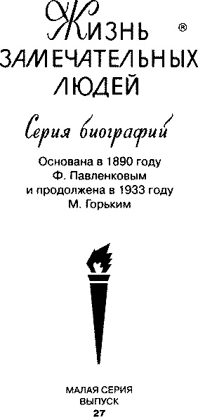 Иллюстрация к книге — Екатерина Медичи [image002.jpg]