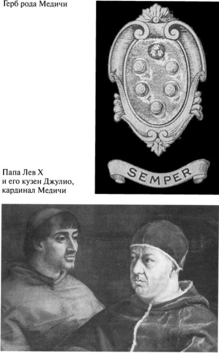 Иллюстрация к книге — Екатерина Медичи [image003.jpg]