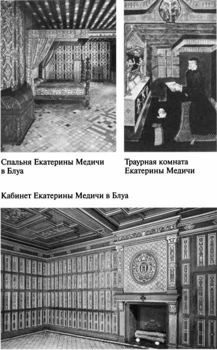 Иллюстрация к книге — Екатерина Медичи [image008.jpg]