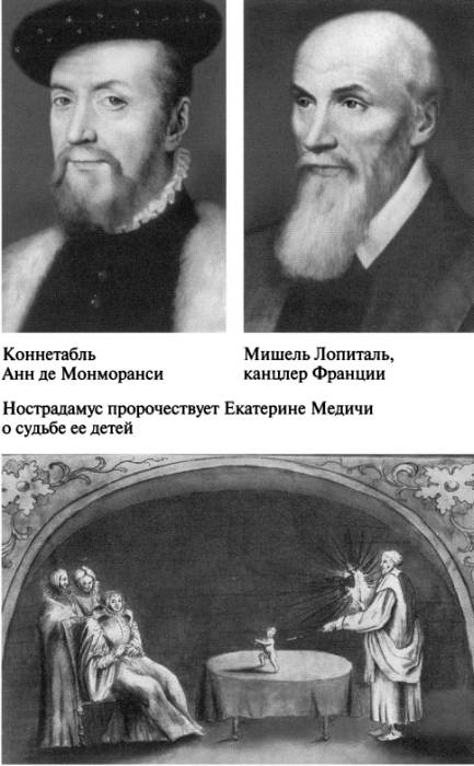 Иллюстрация к книге — Екатерина Медичи [image009.jpg]