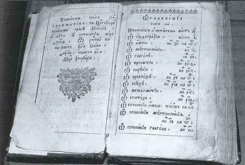 Иллюстрация к книге — Ломоносов [i_006.jpg]