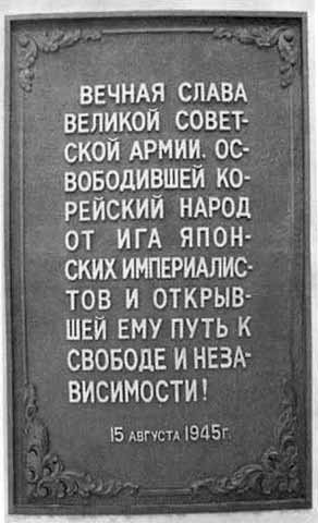 Иллюстрация к книге — Ким Ир Сен [i_024.jpg]