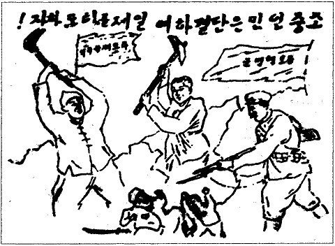 Иллюстрация к книге — Ким Ир Сен [p_008.jpg]