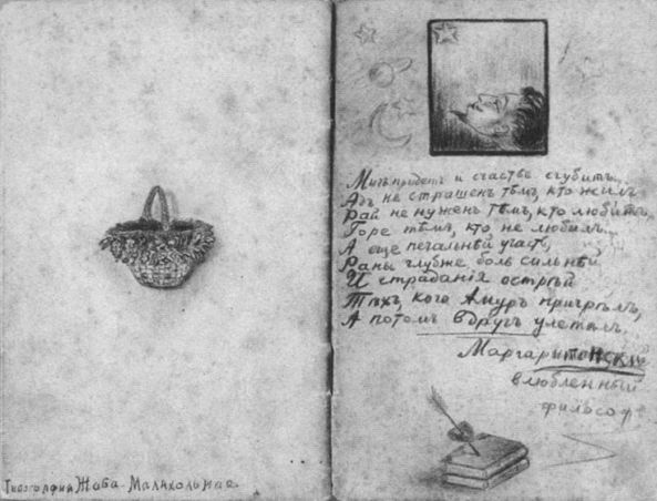 Иллюстрация к книге — Александр Беляев [i_014.jpg]