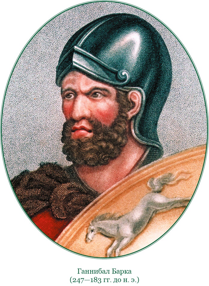 Иллюстрация к книге — Ганнибал у ворот! [i_001.jpg]
