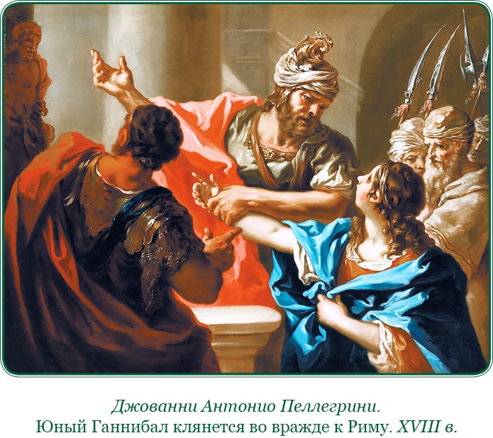 Иллюстрация к книге — Ганнибал у ворот! [i_003.jpg]