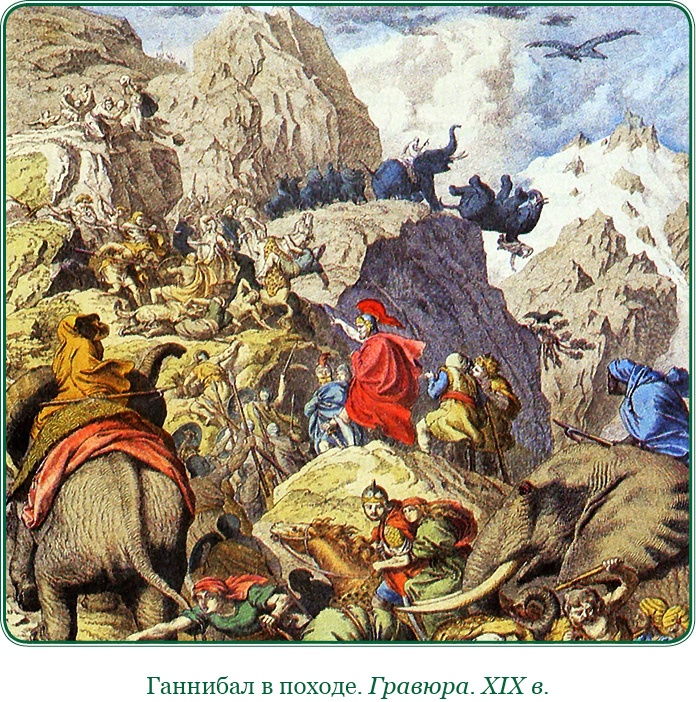 Иллюстрация к книге — Ганнибал у ворот! [i_004.jpg]