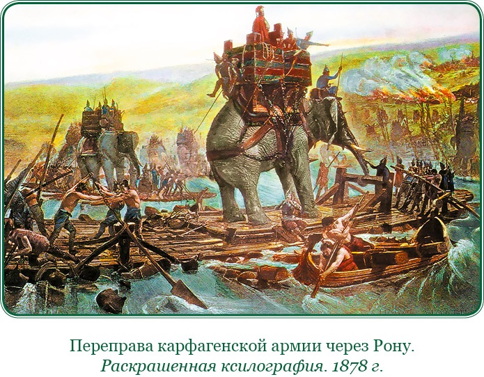 Иллюстрация к книге — Ганнибал у ворот! [i_006.jpg]