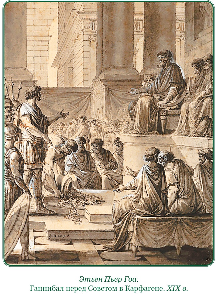 Иллюстрация к книге — Ганнибал у ворот! [i_007.jpg]