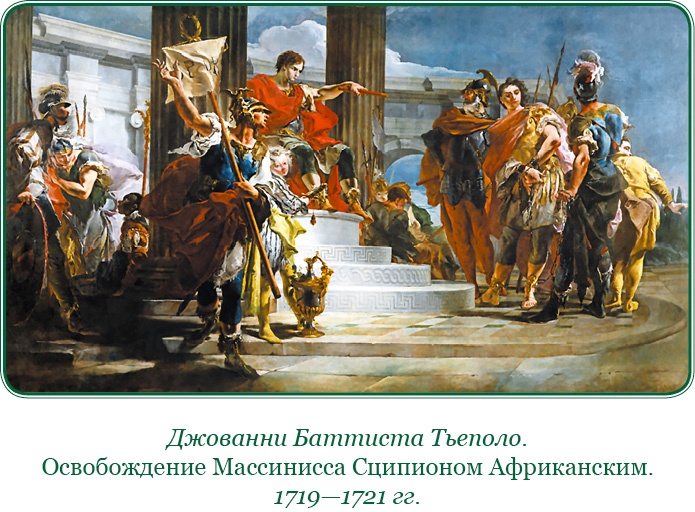 Иллюстрация к книге — Ганнибал у ворот! [i_011.jpg]